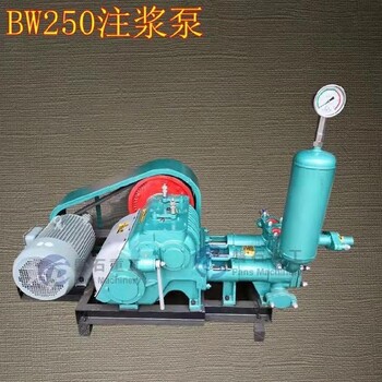 磐石大坝注浆机,南京灌注BW250三缸泵注浆机