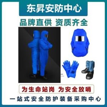 放哨人FSR0227低温防护服液氮低温防护服耐低温连体防冻服