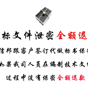 中山建筑采購標書代理