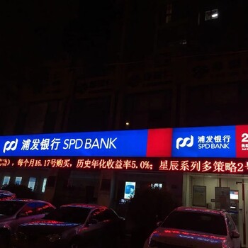 艾利3m银行贴膜招牌,上海虹口定做浦发银行艾利3m贴膜