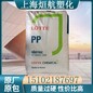 PP韩国乐天H1500热稳定耐磨高光泽高刚性PP-H食品级容器电器部件