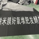 舟山納米膜好氧堆肥發(fā)酵系統(tǒng)裝置規(guī)格