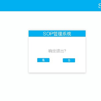 惠州新款ESOP系统怎么操作,ESOP系统功能