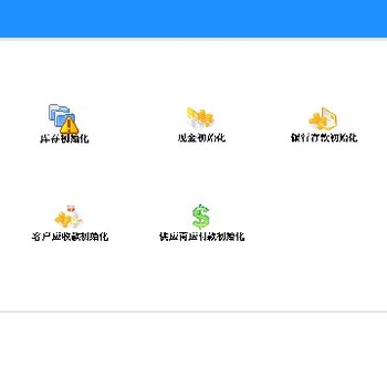 湛江企业erp系统软件安全可靠