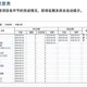 桂林熱門設備erp管理系統操作簡單展示圖