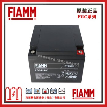 FIAMMFGC22705非凡蓄电池12V27AH深循环阀控式密封