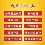 宁波大榭合伙企业注册操作流程图片3