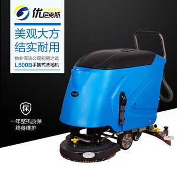 臨滄洗地機(jī)電動(dòng)手推式洗地機(jī)物業(yè)保潔用拖地機(jī)