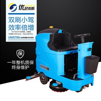 乐东洗地机酒店学校用全自动洗地机电瓶驾驶式洗地机