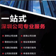 深圳福田合伙企业注册返税政策产品图