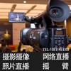 活动拍摄高清直播企业视频拍摄,上海青浦网络直播高清直播