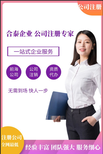 深圳前海外资企业管理合伙企业注册优势,外资合伙企业注册图片3