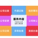 深圳前海外资企业管理合伙企业注册费用图