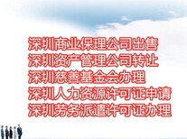 深圳前海外资股权合伙企业注册费用,外资合伙企业注册图片3