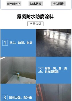 家虹环氧氰凝防水防腐涂料,家虹氰凝防水防腐材料作用