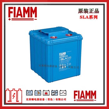 FIAMM2SLA3302V330AH阀控式密封铅酸蓄电池