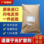 道康宁EP-2720光扩散剂PC光扩散粉化妆品手感剂道康宁硅树脂图片0