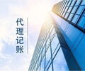 明诚财务安庆记账报税,高新区工程公司代理记账代办