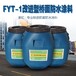 熱門家虹FYT-1改進型橋面防水涂料價格,聚合物橋面防水涂料