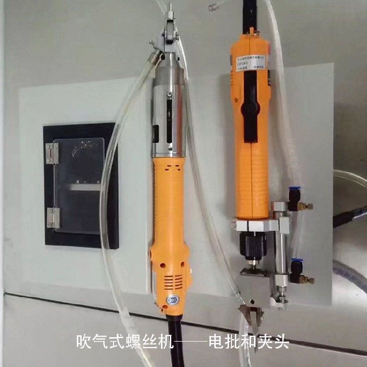 利世达手持式螺丝机,芜湖吹气式螺丝机厂家直销