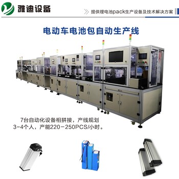 浙江订制电动车电池PACK生产线电动车电池包自动装配生产线