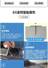 家虹GS溶劑型路橋底層界面劑,廈門工業GS溶劑型粘接劑施工工藝
