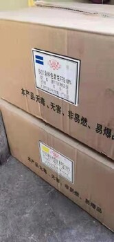 上海长宁高价回收化工原料回收含锌原料