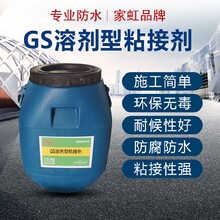 長沙好用的GS溶劑型粘接劑報價及圖片,GS溶劑型路橋底層界面劑