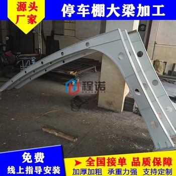 程诺遮阳篷,台湾制作膜结构停车棚户外停车场遮阳棚七字形钢梁