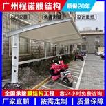 广西柳州定制膜结构停车棚大梁自行车电动车棚,停车棚大梁图片5