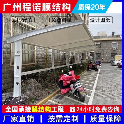 程诺玻璃雨棚,广西钦州定制膜结构停车棚大梁自行车电动车棚