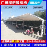 广西柳州定制膜结构停车棚大梁自行车电动车棚,停车棚大梁图片0