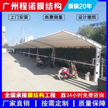 广西柳州定制膜结构停车棚大梁自行车电动车棚,停车棚大梁