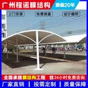 廣西桂林熱門膜結(jié)構(gòu)停車棚大梁自行車電動車棚,戶外停車場遮陽篷
