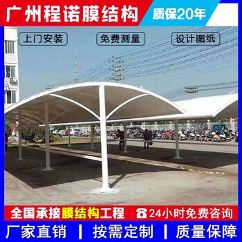 广东珠海生产膜结构停车棚大梁自行车电动车棚,玻璃雨棚
