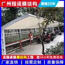 生產(chǎn)膜結(jié)構(gòu)停車棚大梁自行車電動車棚安裝