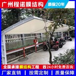 广西桂林膜结构停车棚大梁自行车电动车棚,停车棚大梁图片4