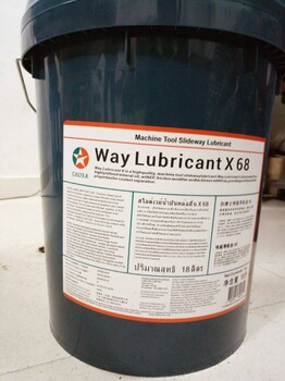 加德士32号导轨油CaltexWayLubricantX32欢迎咨询