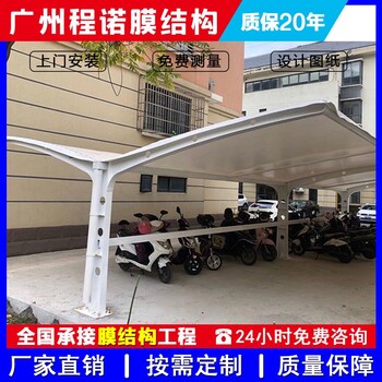广西贵港生产膜结构停车棚大梁自行车电动车棚,户外停车场遮阳篷