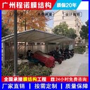 程諾自行車棚,海南海口生產(chǎn)電動車棚架
