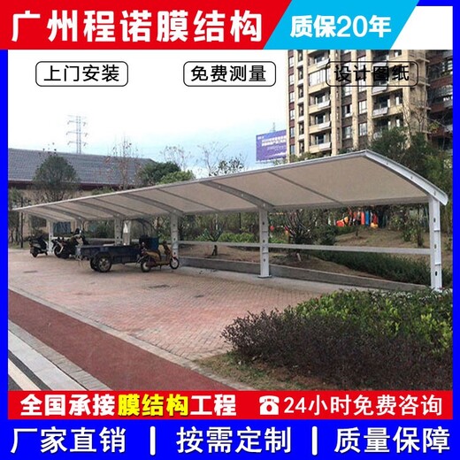 程诺停车棚大梁,广东广州生产膜结构停车棚大梁自行车电动车棚