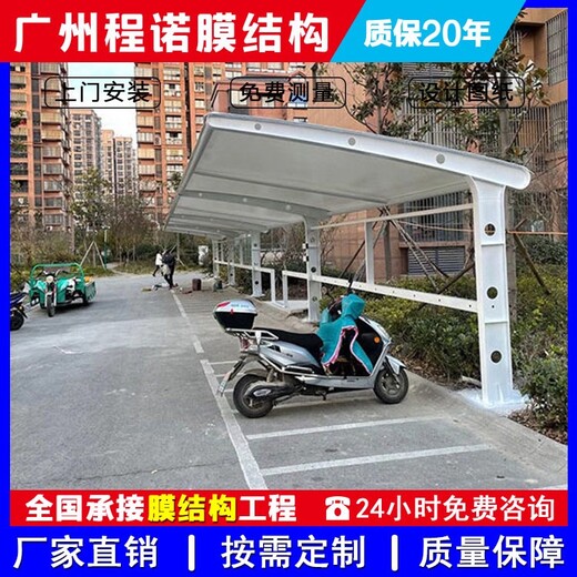 程诺玻璃雨棚,广东清远定制膜结构停车棚大梁自行车电动车棚