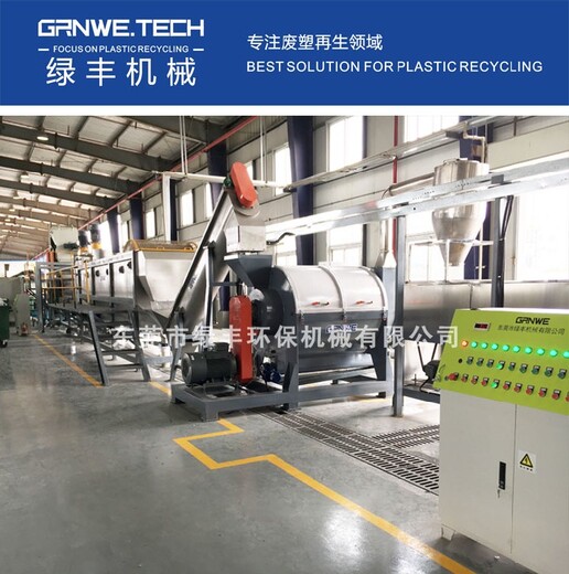 重庆绿丰机械一次性输液瓶回收处理机械厂家价格,医用塑料瓶回收粉碎清洗设备