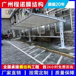 广西柳州定制膜结构停车棚大梁自行车电动车棚,停车棚大梁图片3