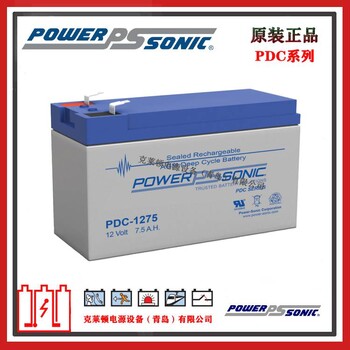 法国PowerSonic蓄电池PDC-127512V75AH铅酸免维护深循环VRLA电池