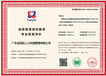 江苏物业清洁托管维护服务资质认证申请费用