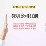 合泰企业海南公司注册代办,海南自贸港股权合伙企业成立要求图片1