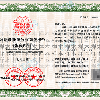 天津城市生活垃圾经营性清扫收集运输服务资质认证申请作用