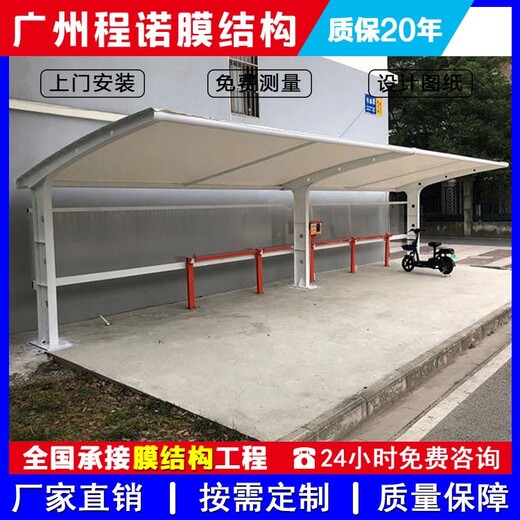 广东茂名电动车棚架,膜结构停车棚