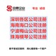 海南自贸港股权合伙企业公司注册条件图